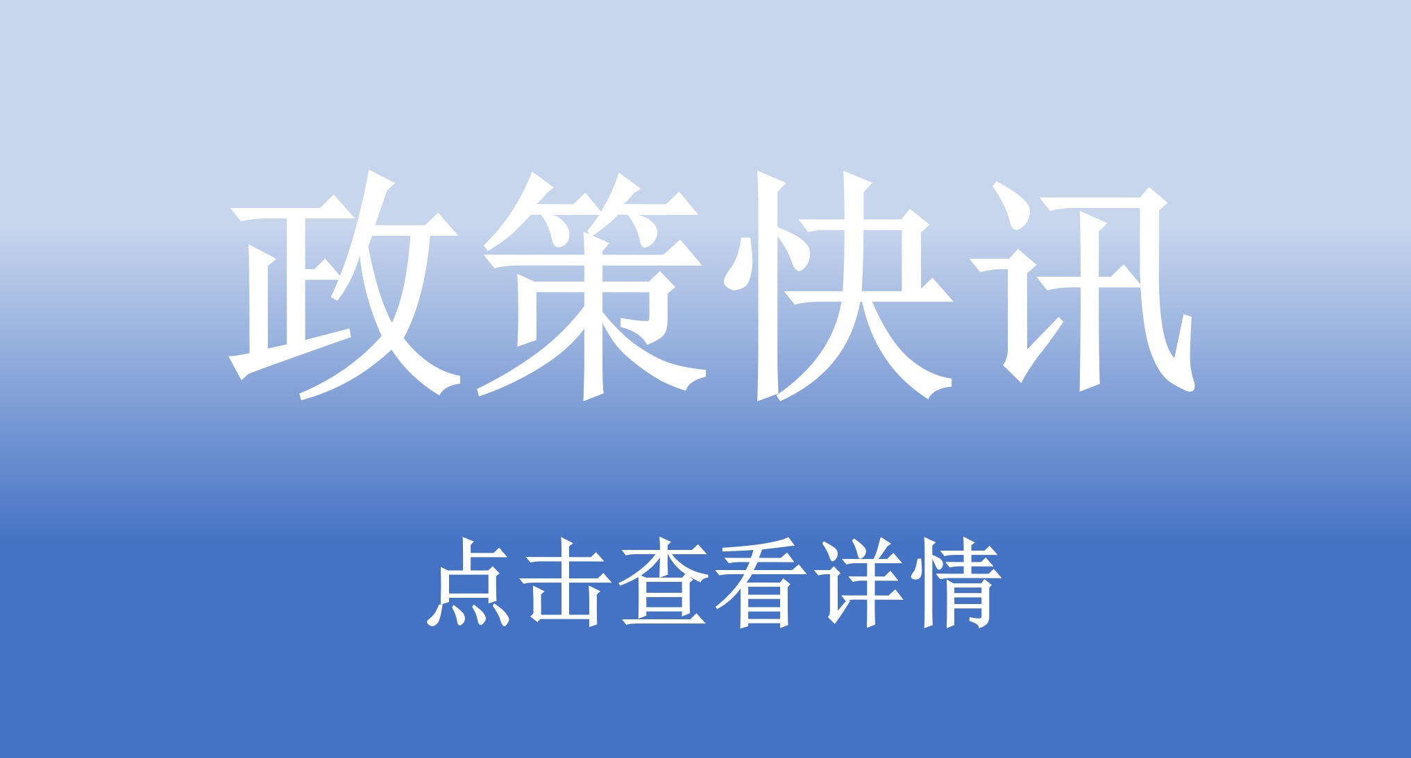 第十四个五年规划和2035年远景目标纲要