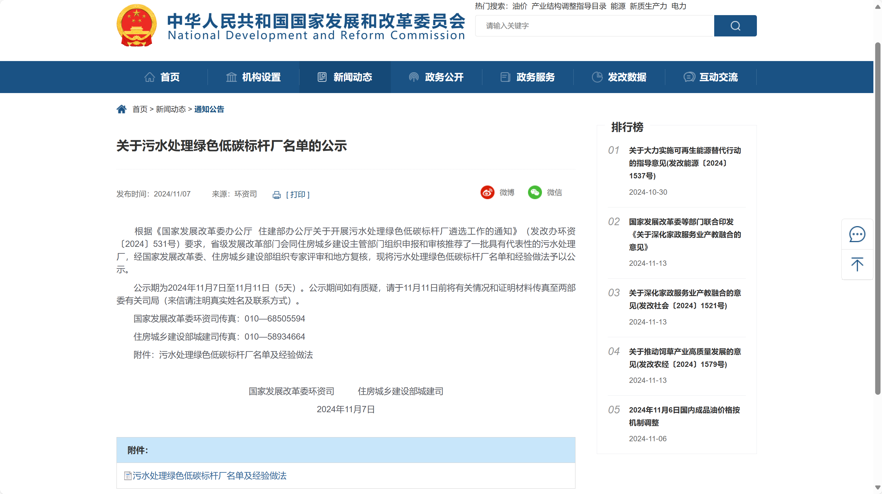 首批绿色低碳标杆厂亮相，这几家用了思普润技术